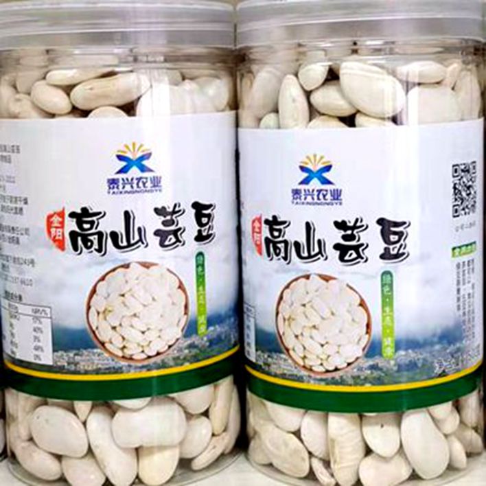 金阳高山芸豆